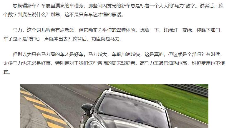 汽车动不动就是几百马力，那你知道一马力到底是多大力量吗？