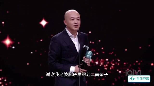 包贝尔在爱奇艺“尖叫之夜”活动中官宣妻子包文婧怀二胎。