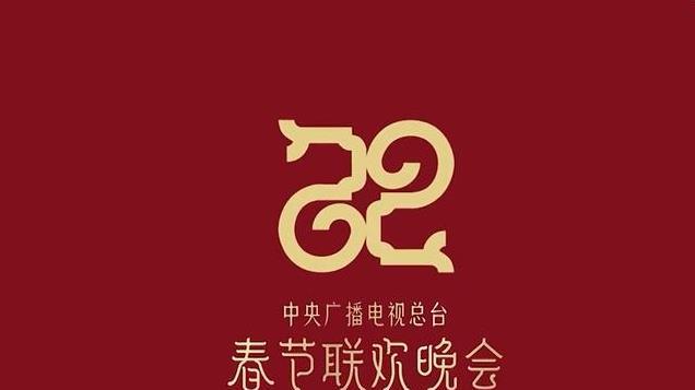 央视：官宣《蛇年春晚》主标示，而2025跨年晚会则一点消息都没有