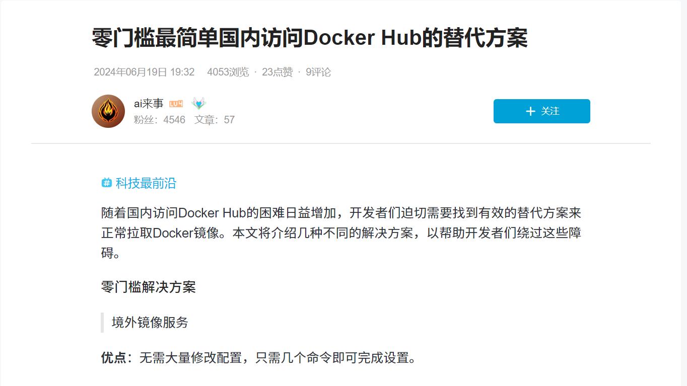 DockerHub的替代方案