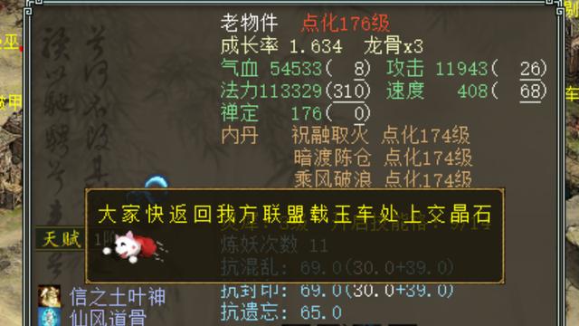 大话西游2：全服首只化无鬼火召唤兽？带这宝宝的真不多见！