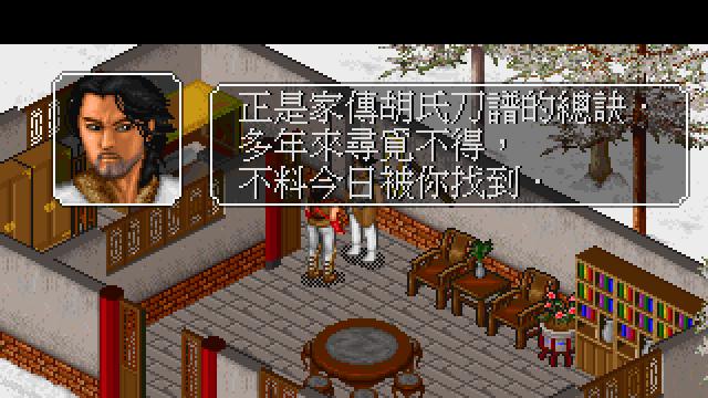 金庸群侠传—追求速通的几点思考