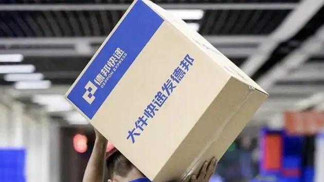 德邦物流上门取件电话15035-065-380附近免费取货