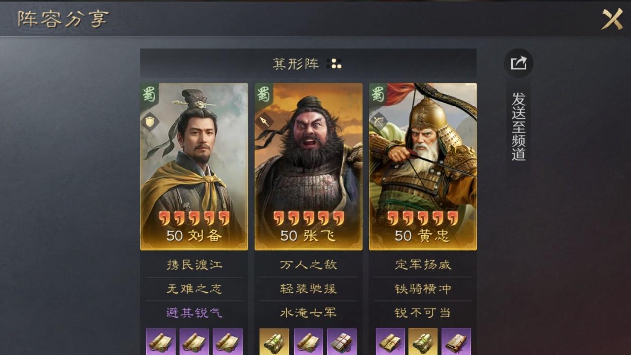 三国谋定天下 靠这四个队伍打下1400W武勋，主要红度足够高