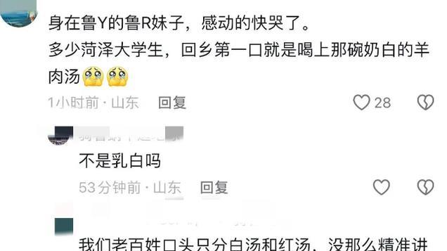 B太打假菏泽羊肉汤大反转，老板发视频回应，菏泽网友不忍了开喷