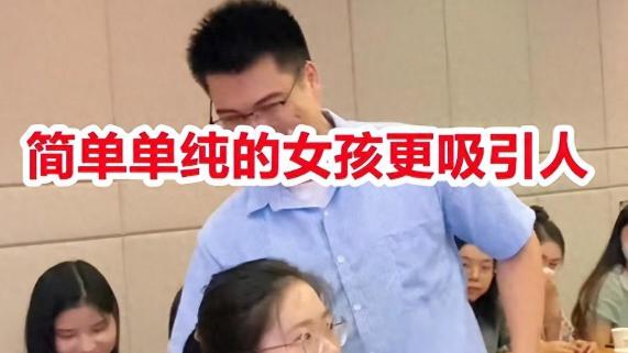 相亲以素颜登场，男子果断相中，网友：好一股清流，赞