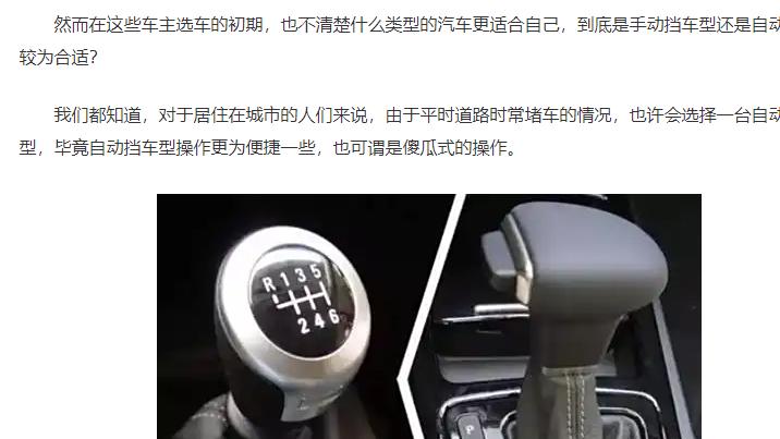 自动挡车“4大忌”，无论是老司机还是新手，若不懂，速来围观