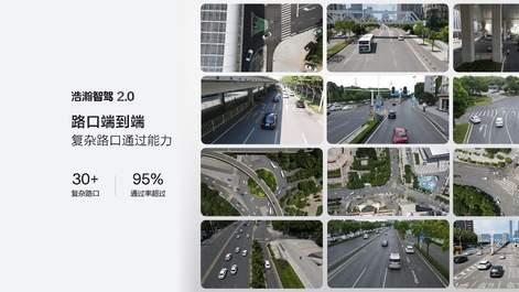 浩瀚智驾2.0首发，2025款极氪001、极氪007震撼上市