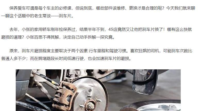 刹车片磨到什么程度就该更换了？车主了解一下，不要过早更换