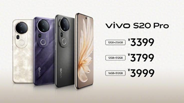 本年末3K档黑马舍我其谁！vivo S20 Pro好看又能打