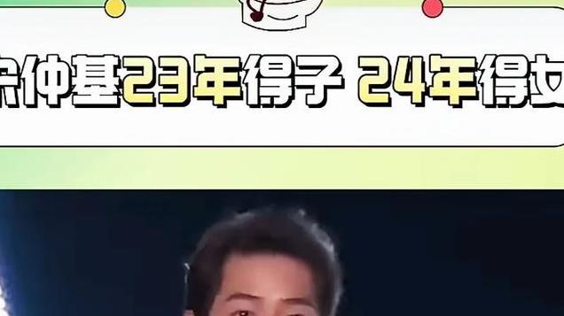 宋仲基二胎得女：幸福家庭的再次扩容