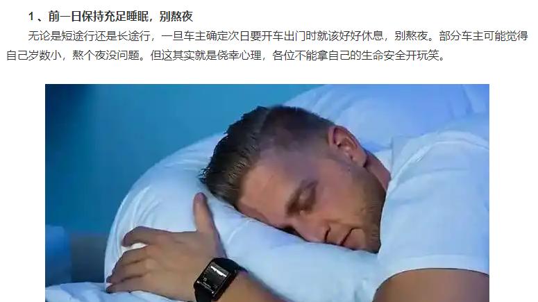 秋天开车太乏 试试车队管家分享的这7招