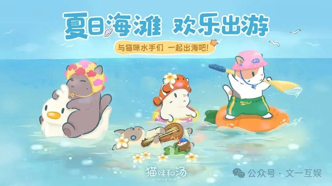 《猫咪和汤》：猫咪养成+模拟经营