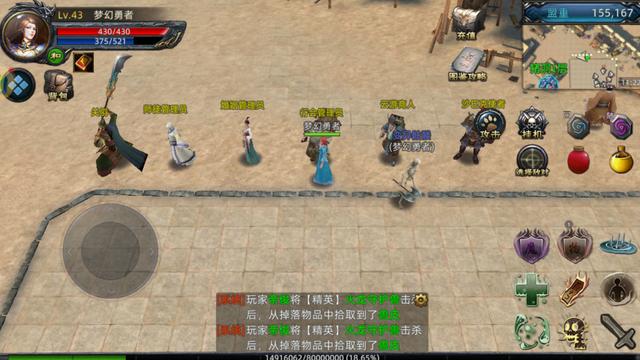 义战龙城-3D纯净服：婚姻管理功能，结为夫妻关系