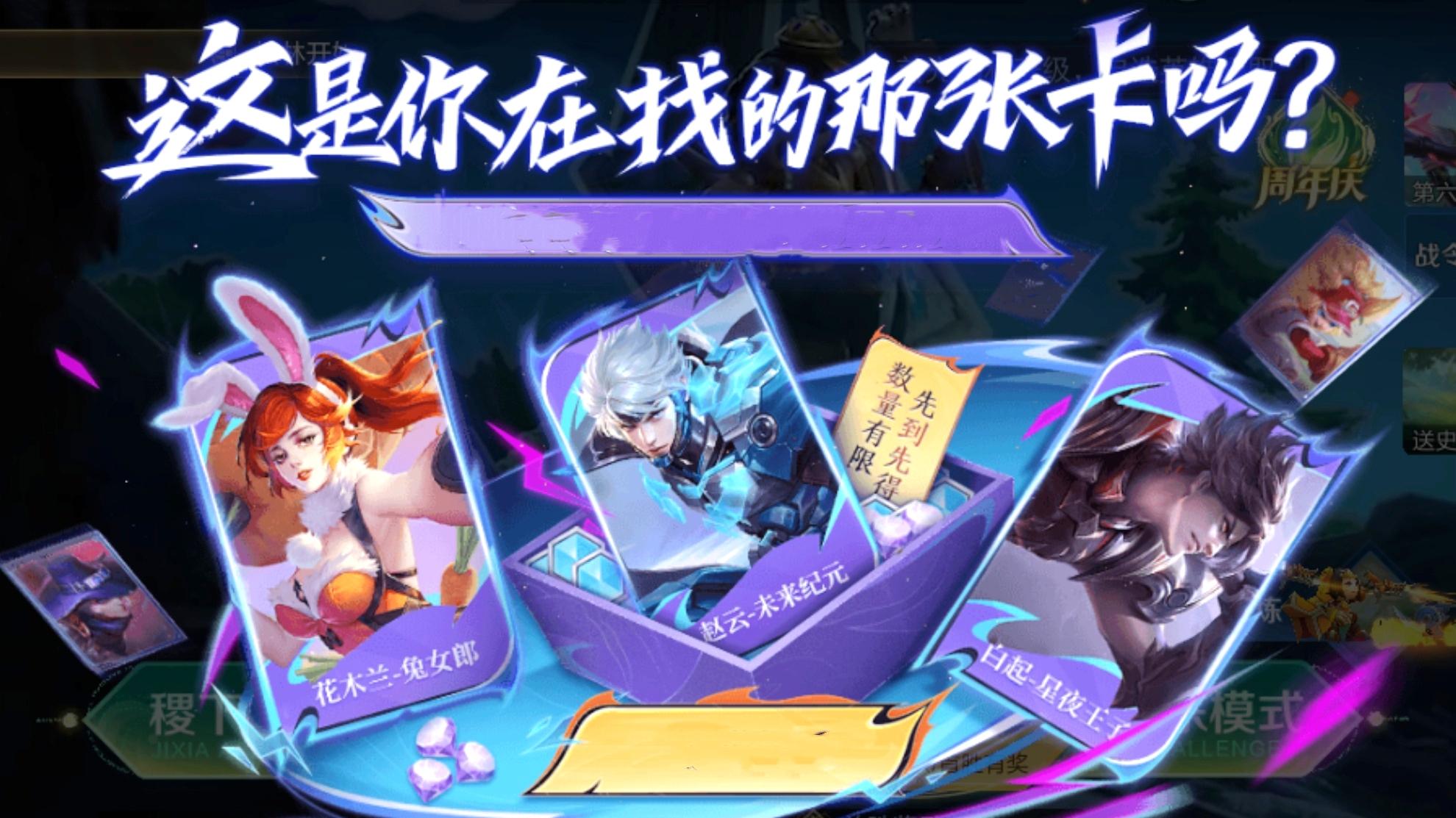 福利更新，免费皮肤5选1，神秘商店10史诗值得换，鸣野蒿6号下线