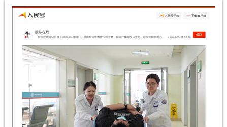 喜报 丨 烟台海港医院在这一领域正式成为中国医师协会成员