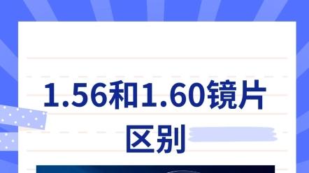 分享框架眼镜镜片选择时的误区有哪些