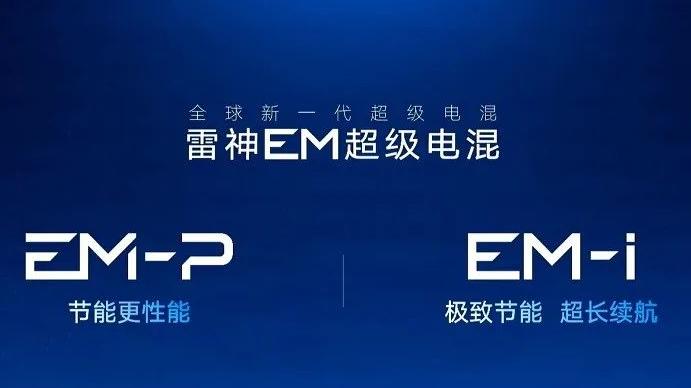 吉利从不服，到成为比亚迪！新车续航2390km，或9万起售