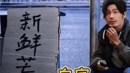 张馨予卖汤、唐嫣卖菜，明星热衷于盘活地摊经济