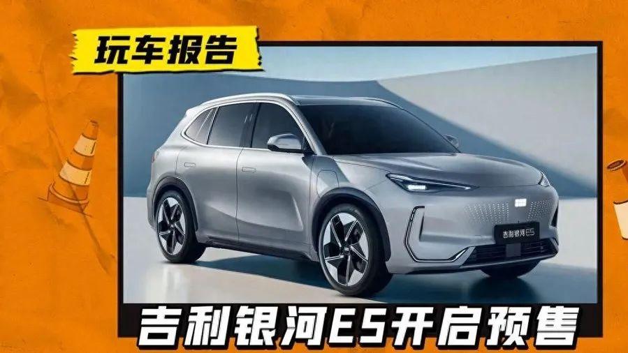 元PLUS迎来吉利式反击，纯电SUV预售12.3万起
