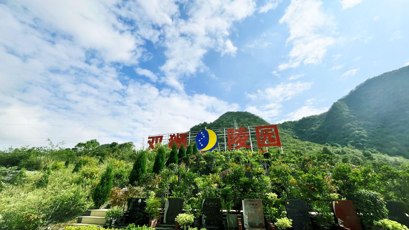 在遵义不明白什么叫草坪葬？快来看这里！