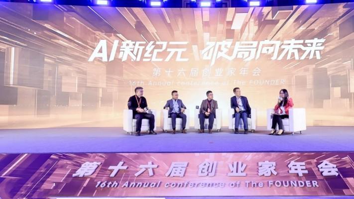 2025年，还投吗？往哪投？| 第16届创业家年会投资家论坛