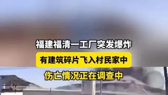 福建铝厂发生巨大爆炸 伤亡惨重！伤亡人数不确定 评论炸锅