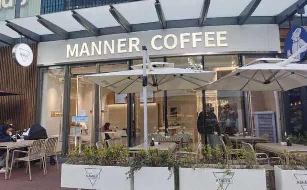 Manner咖啡馆事件的反思