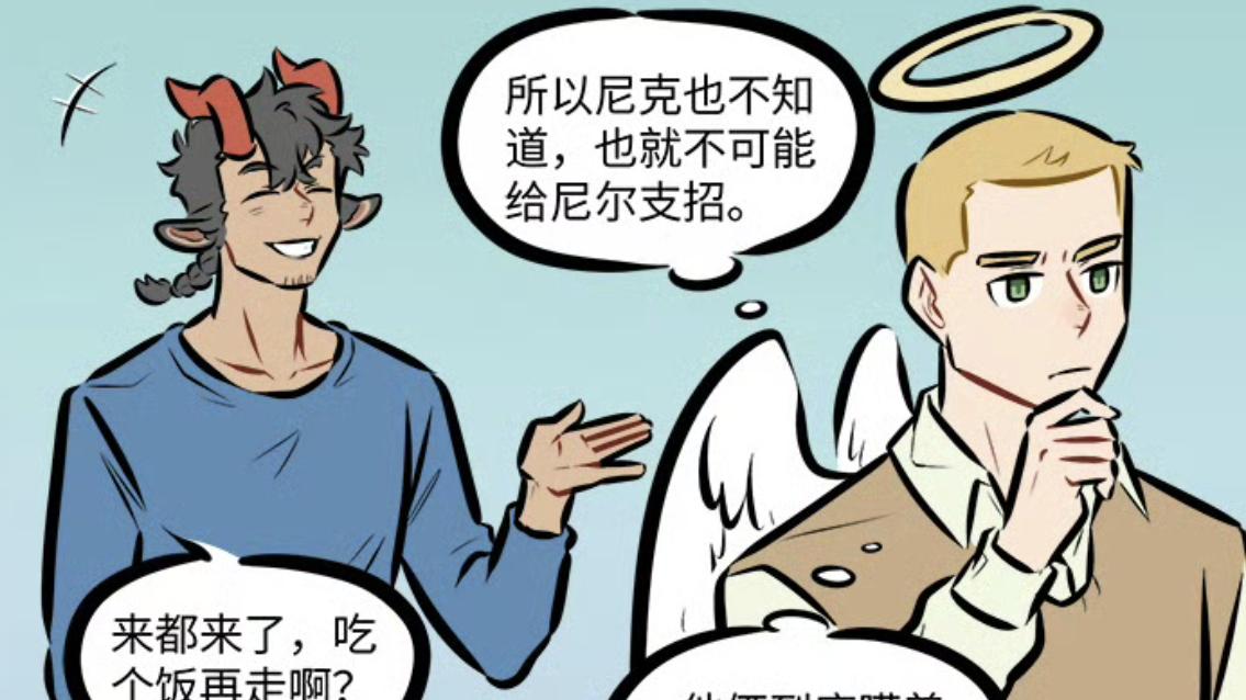 万圣街：林老师知道泥泥和莉莉处对象后，第一个找的人却是尼克