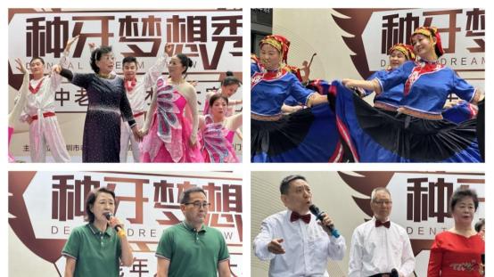 深圳德贝美口腔2024 深港首届种牙梦想秀中老年人才艺大赛正式启动