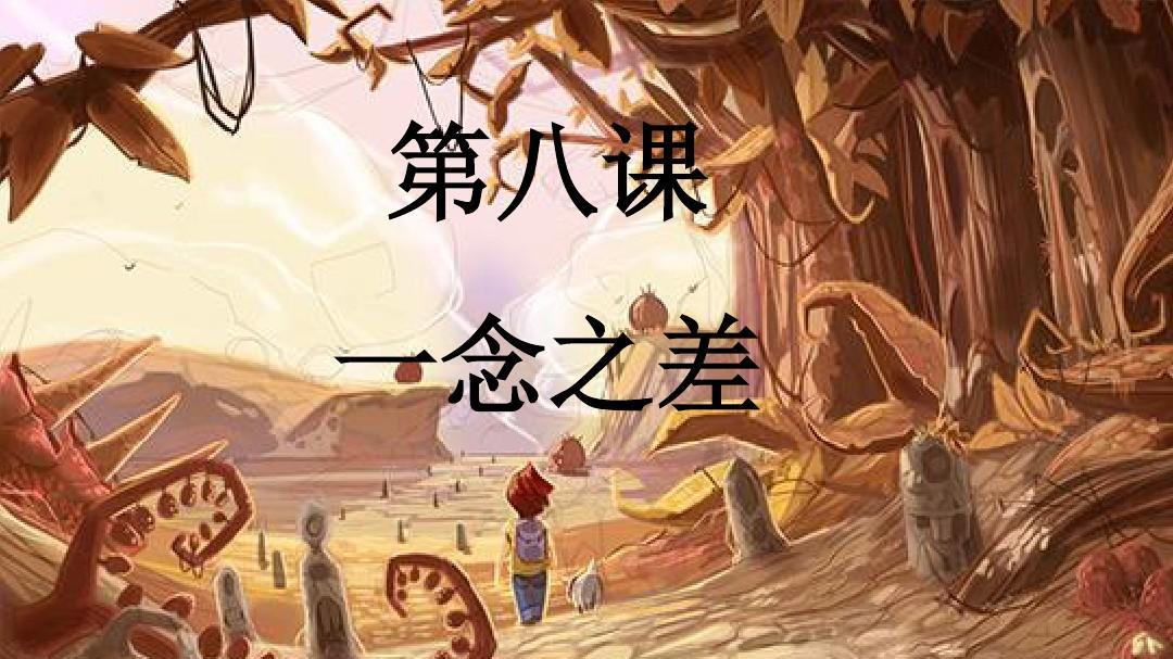 《庄贾：一念之差的历史过客》