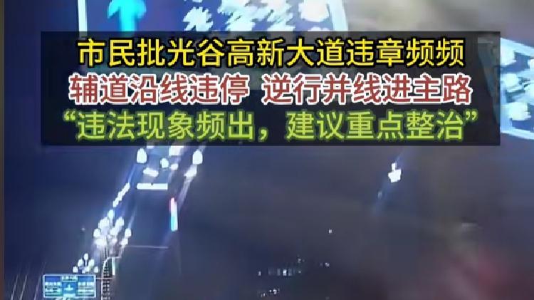 “穷”起来了？光谷东两知名地标开始收停车费了！