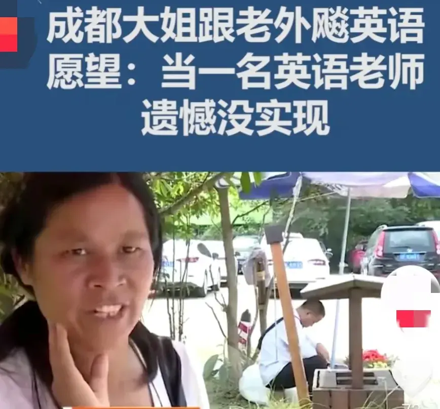 成都卖水果孃孃和外国顾客无障碍交流，关键四川话和英语无缝切换