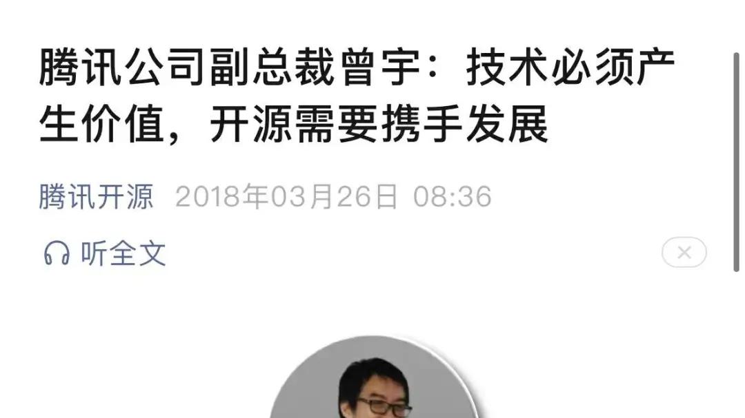 副总裁曾宇申请退休，腾讯感谢其多年技术贡献