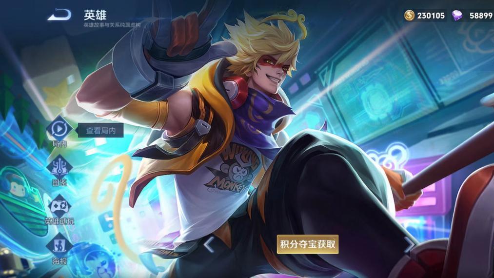 小学生心中的三大英雄魅力解析