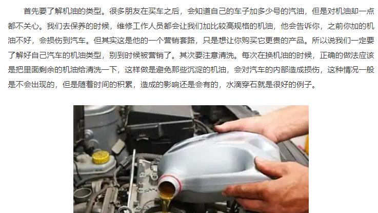 汽车换机油该注意什么？老司机：你注意这几点，能有效的避免被坑
