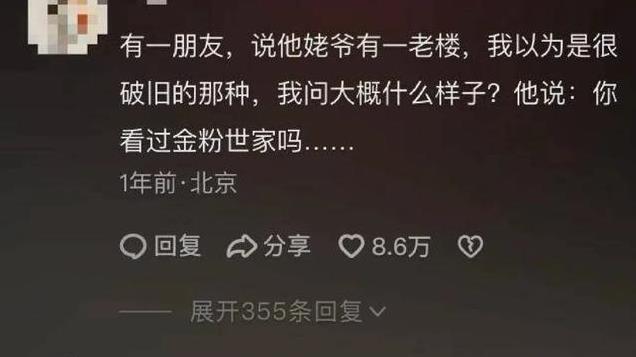 什么时候发现朋友很有钱的！转发给他们，建议老实交代！