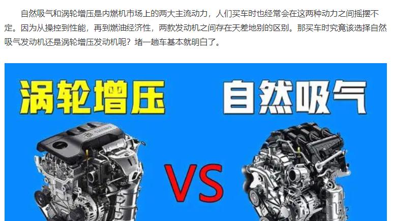 涡轮增压和自然吸气该怎么选？堵一次车就明白了