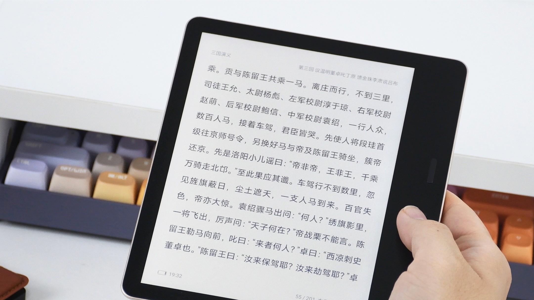 小米生态链新款“彩屏电纸书”简评：7英寸，64GB，侧握式设计