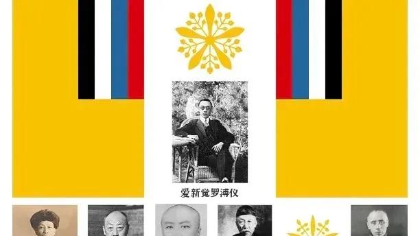 伪满州国「豆腐总理」背叛张作霖当汉奸娶7妻，被亲儿子「上交」苏联红军