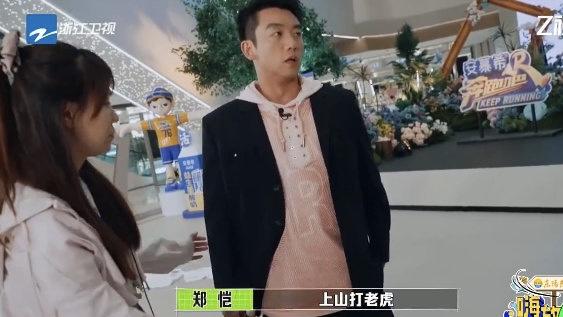 《奔跑吧》风云落幕，郑恺转战《嗨放派》，生存实验见证新传奇！