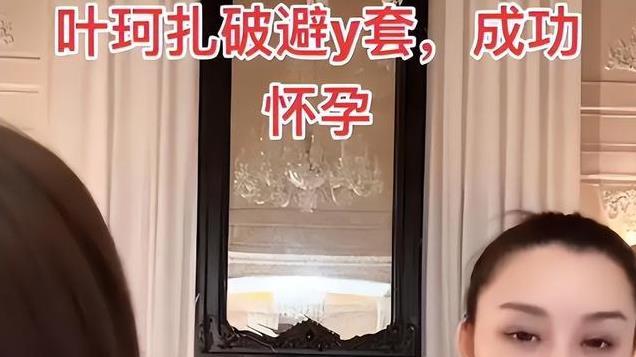 曝黄晓明叶珂已分手，女方已怀孕6个多月，分手原因疑似曝光