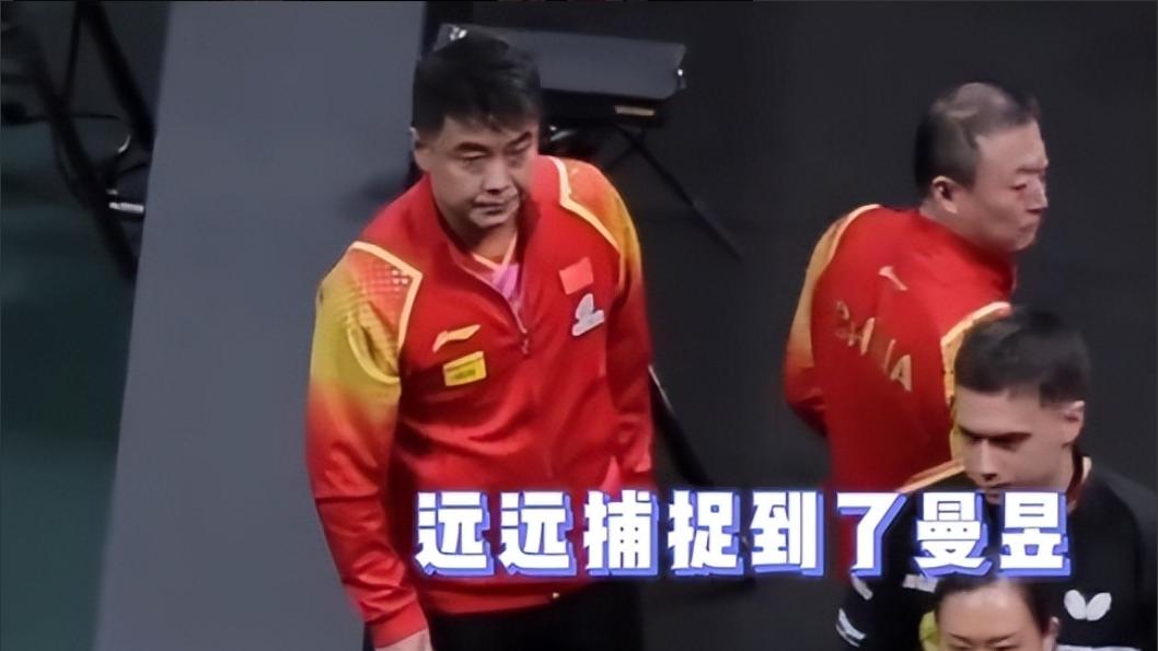 “你见过这么尴尬的握手吗？”王皓排队等曼昱，结果被“忽略”