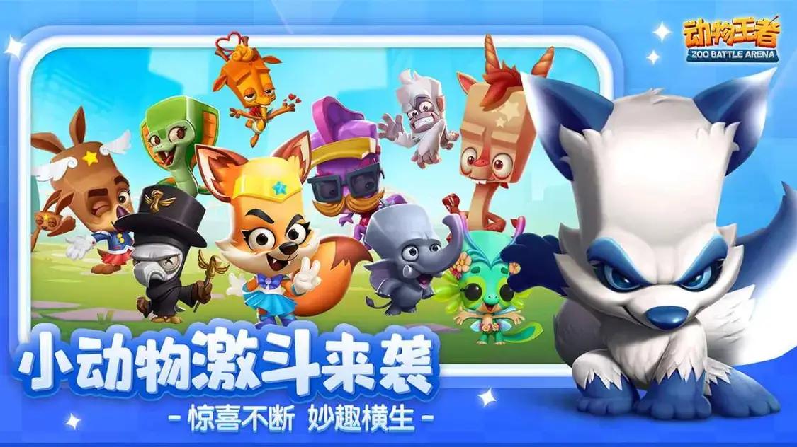 箭毒蛙罗密欧闪耀登场：《动物王者》的浪漫毒蛙传奇