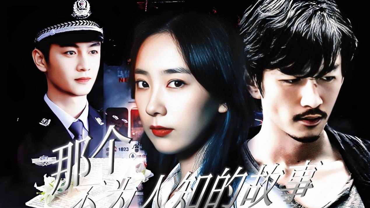 《那个不为人知的故事》恋爱篇，邱泽与郎月婷演绎顺水推舟式爱情