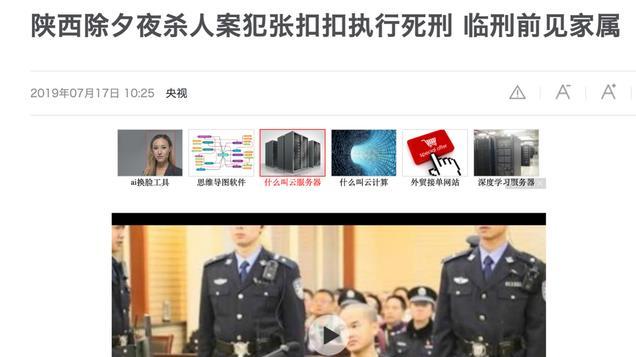 曹建国：那个判处张扣扣死刑的法官，最后因腐败，也锒铛入狱