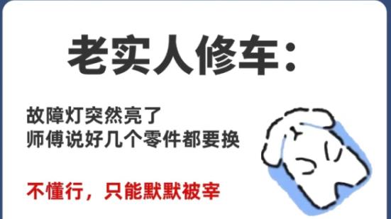 判断汽车发生故障的原因
