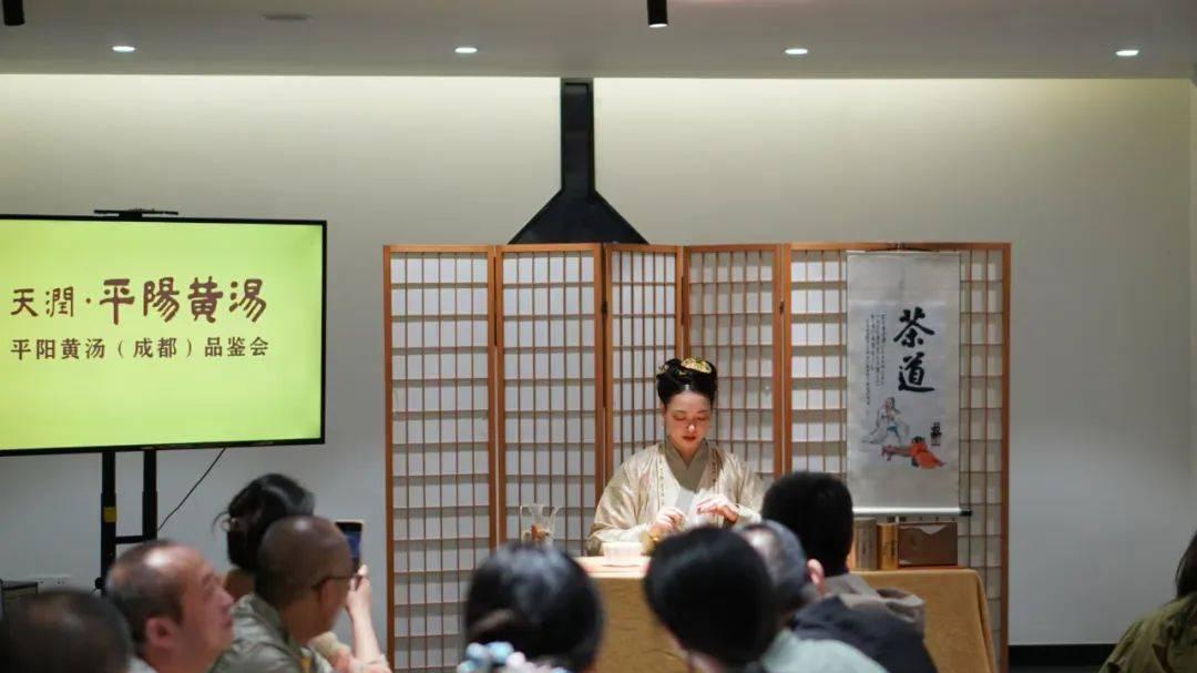 2024平阳黄汤成都宽和品鉴盛宴，共鉴茶中雅韵，圆满落幕！