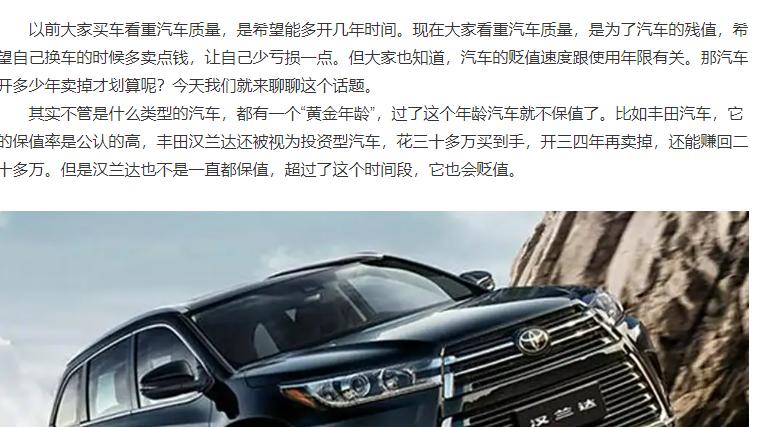 汽车开几年卖掉才划算？3年最吃亏，10年可能卖不动