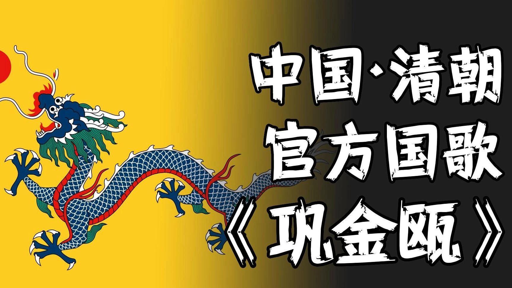 解密：中国古代曾出现过那么多国家，为何都没有自己的国歌？